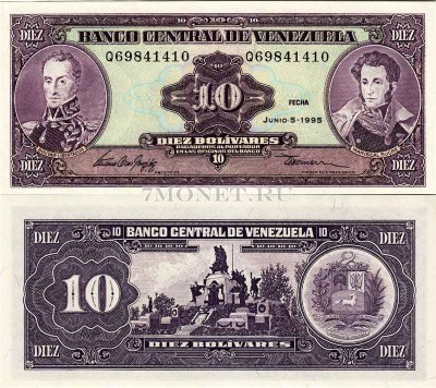 бона Венесуэла 10 боливаров 1995 год