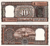 бона Индия 10 рупий 1970-1985 год