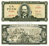 бона Куба 1 песо 1988 год Хосе Марти и Фидель Кастро