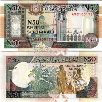 бона Сомали 50 шиллингов 1990-91 год