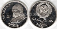 монета 1 рубль 1989 год 175 лет со дня рождения Т. Г. Шевченко PROOF
