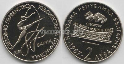 монета Болгария 2 лева 1987 год XIII чемпионат мира по гимнастике в Варне PROOF