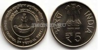 монета Индия 5 рупий 2011 год 100 лет Совету медицинских исследований