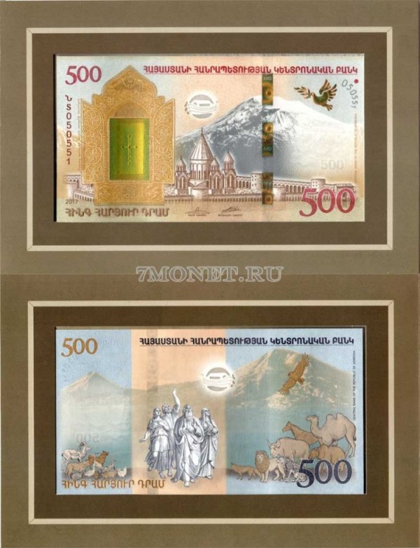 бона Армения 500 драм 2017 год Гора Арарат, Ноев ковчег. В буклете