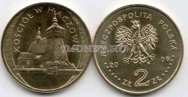 Польша 2 злотых 2006 год Костел в Хачове