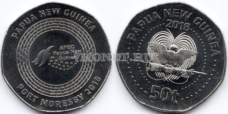 монета Папуа Новая Гвинея 50 тойя 2018 год Председательство в АТЭС