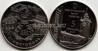 монета Украина 5 гривен 2009 год 225 лет г. Симферополю