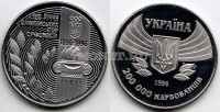 монета Украина 200000 карбованцев 1996 год 100-летие Олимпийских игр