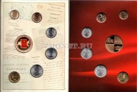 набор из 6-ти разменных монет 2013 года серии "20 лет принятия Конституции Российской Федерации" и цветного жетона СПМД в буклете, Гознак