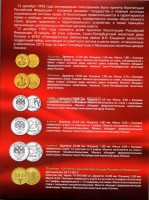 набор из 6-ти разменных монет 2013 года серии "20 лет принятия Конституции Российской Федерации" и цветного жетона СПМД в буклете, Гознак