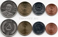 Афганистан набор из 4-х монет