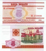 бона Беларусь 5 рублей 2000 год
