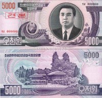 бона Северная Корея КНДР 5000 вон 2002 год образец (Speciment)