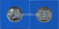 монета Уругвай 25000 новых песо 1992 год 25 лет Центробанку