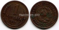 монета 1 копейка 1924 год