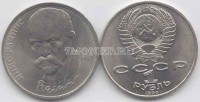 монета 1 рубль 1990 год 125 лет со дня рождения Я. Райниса