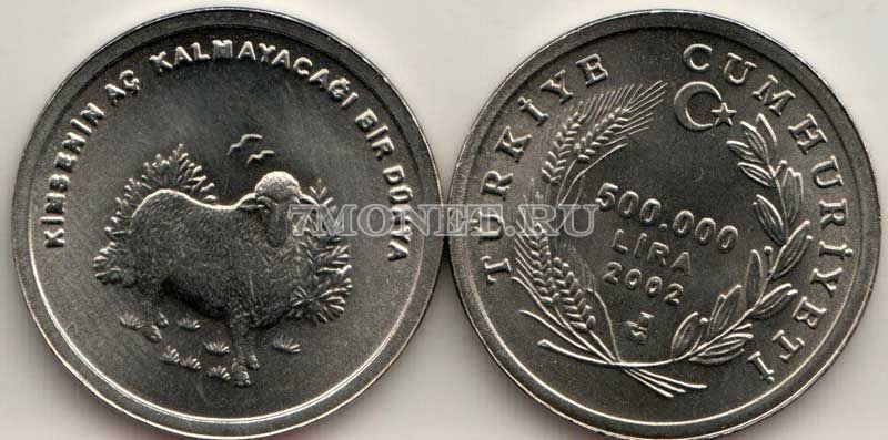 монета Турция 500000 лир 2002 год Овца