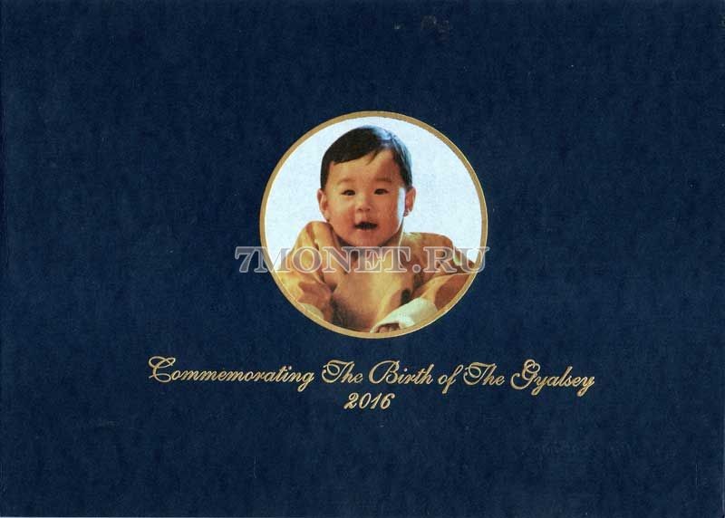 бона Бутан 100 нгултрумов 2016 (2018) год, в буклете