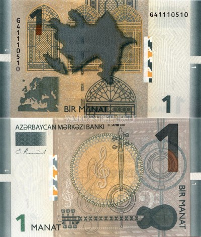 бона Азербайджан 1 манат 2017 год 