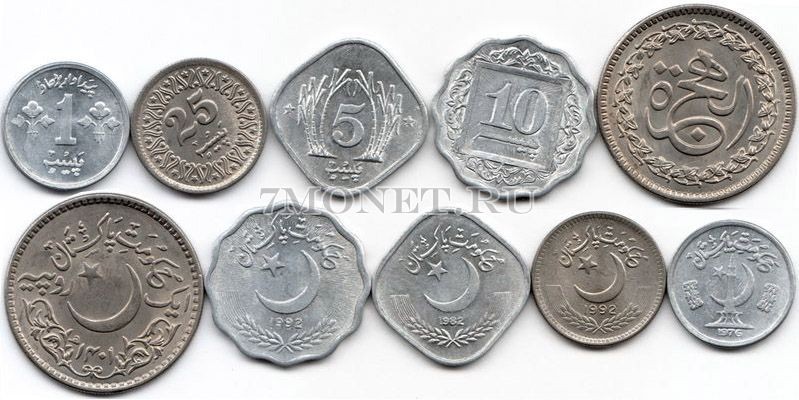 Пакистан набор из 5-ти монет