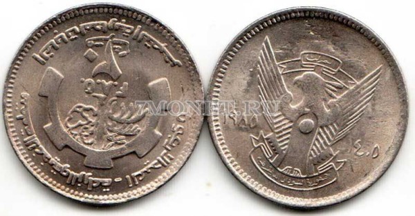 монета Судан 20 гирш 1985 год FAO