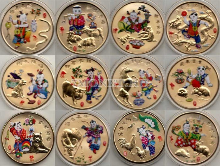 Китай набор из 12-ти монетовидных жетонов лунный календарь желтого цвета