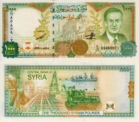 бона Сирия 100 фунтов 1997 год