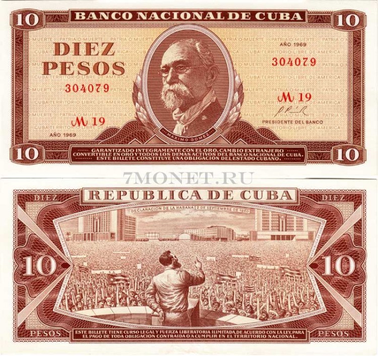 бона Куба 10 песо 1969 год Максиме Гомес