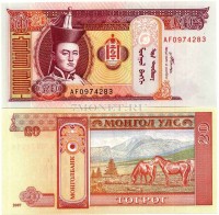 бона Монголия 20 тугриков 2005-07 год