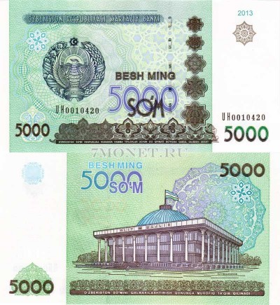 бона Узбекистан 5000 сум 2013 год