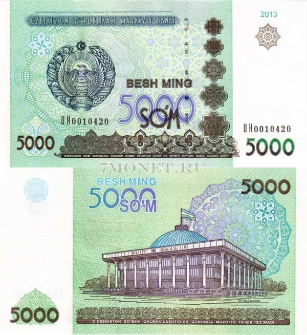бона Узбекистан 5000 сум 2013 год