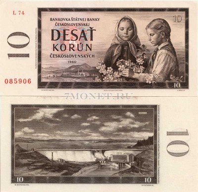 бона Чехословакия 10 крон 1960 год