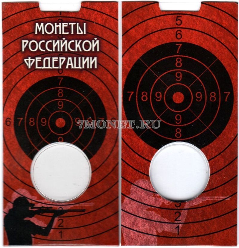 буклет для монеты 25 рублей 2017 года "Чемпионат мира по практической стрельбе из карабина", капсульный