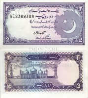 бона Пакистан 2 рупии 1985 - 1999 год Подпись 2