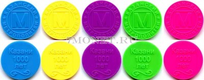 Набор из 5-ти жетонов метро 1000 лет Казани