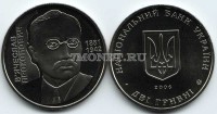 монета Украина 2 гривны 2006 год Вячеслав Прокопович