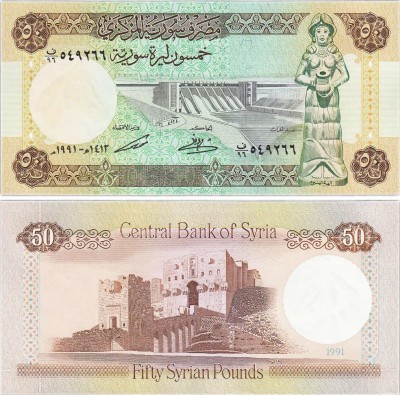 бона Сирия 50 фунтов 1991 год