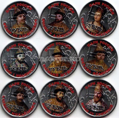 Набор из 9-ти монет 1 рубль 2014 год Цари России. Цветная эмаль. Неофициальны...