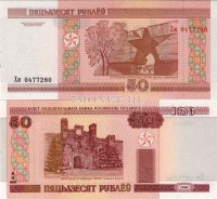 бона Беларусь 50 рублей 2000 год (модификация 2011 год)