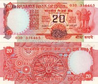 бона Индия 20 рупий 1975-90 год