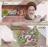 бона Иран 5000 риалов 1993-2006 год