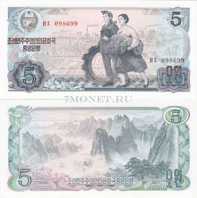 бона Северная Корея КНДР 5 вон 1978 год