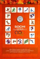 альбом для 4-х монет 25 рублей Сочи 2014 год и олимпийской сторублевой купюры, капсульный
