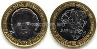 монета Камерун 4500 франков КФА (3 африка) 2005 год Папа Бенедикт XVI