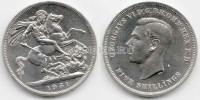монета Великобритания 5 шиллингов 1951 год 100-летие "Великой Выставки" и "Британский фестиваль"