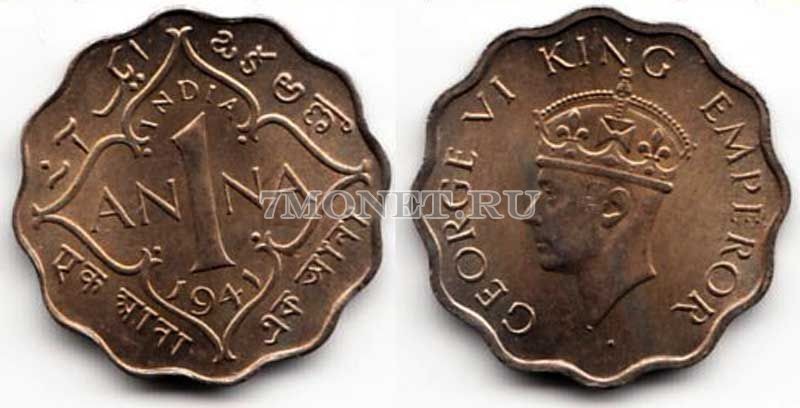 монета Индия 1 анна 1941 год