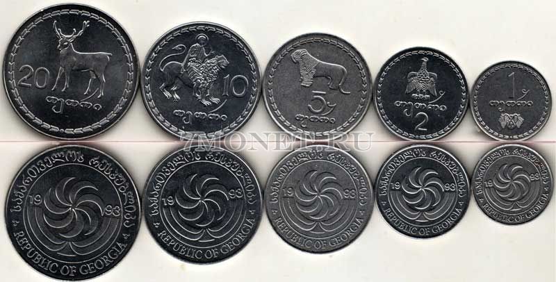 Грузия набор из 5-ти монет 1993 год