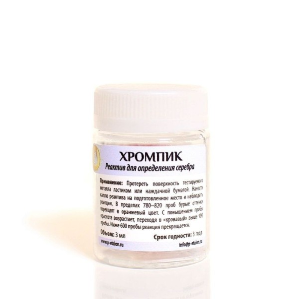 «Хромпик» (Тест на серебро) 