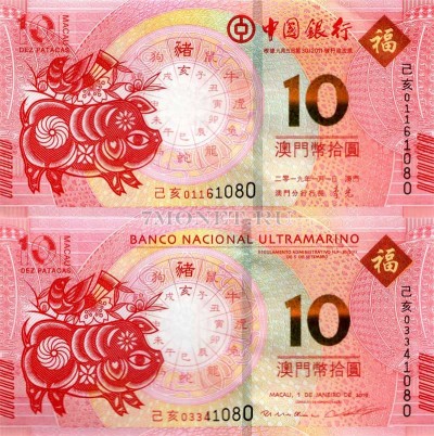 набор из 2-х бон Макао 10 патак 2019 года Год свиньи