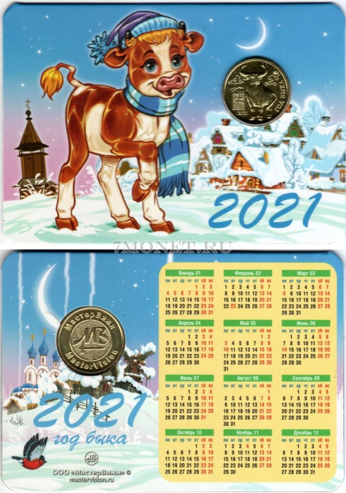календарик 2021 года с жетоном "Год быка"